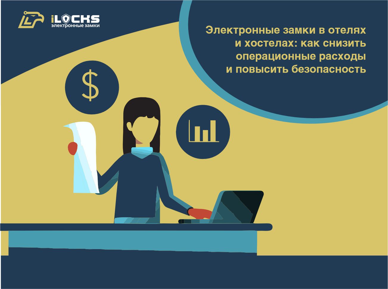 Электронные замки в отелях и хостелах: как снизить операционные расходы и повысить безопасность