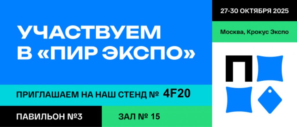 Производитель электронных замков компания iLocks на Российских выставках в 2025 год -2.jpg