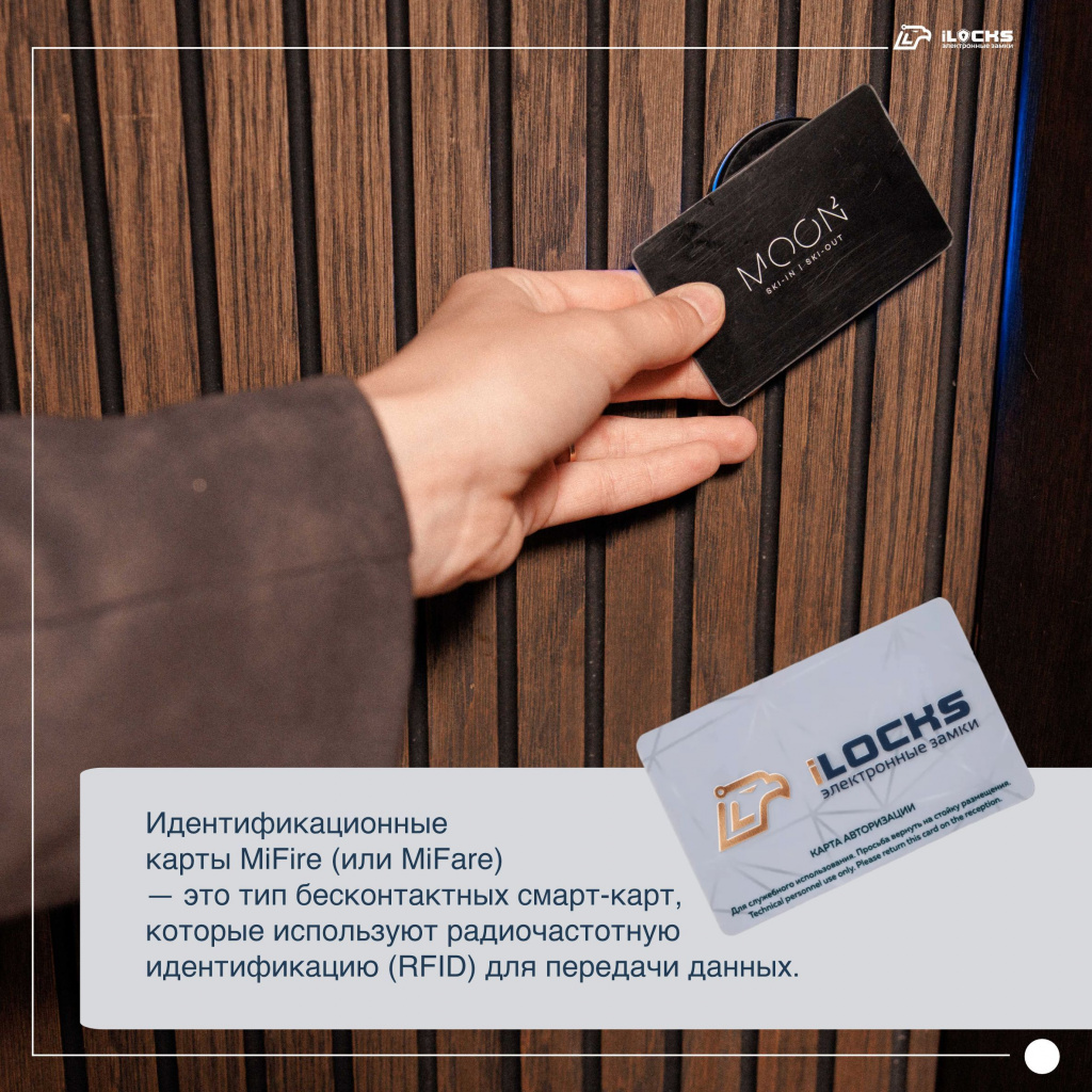 Электронные замки IS190-Black, электронные сенсорные таблички IS-MP-C-165 и комбинированные таблички IS-CM-C-102 в отеле Moon2 - 4 Электронные замки IS190-Black, электронные сенсорные таблички IS-MP-C-165 и комбинированные таблички IS-CM-C-102 в отеле Moon2 - 4