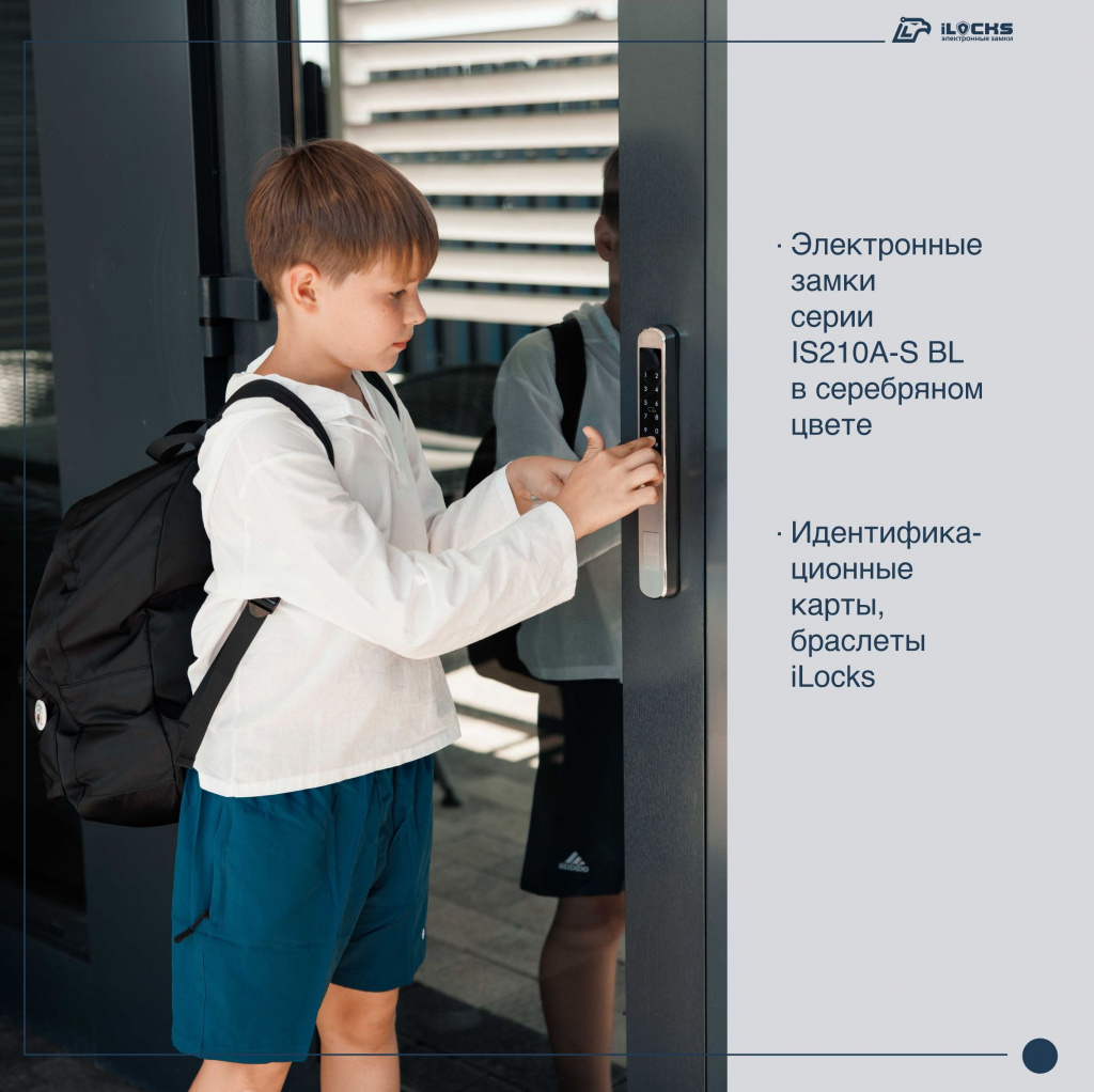 Электронные замки IS210A-S BL в комплексе вилл «Grey Villas» -1 Электронные замки IS210A-S BL в комплексе вилл «Grey Villas» -1