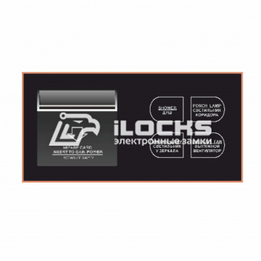 Энергосберегающее устройство iLocks IS-CM-C-102 внутренняя сенсорная панель 4 клавиши