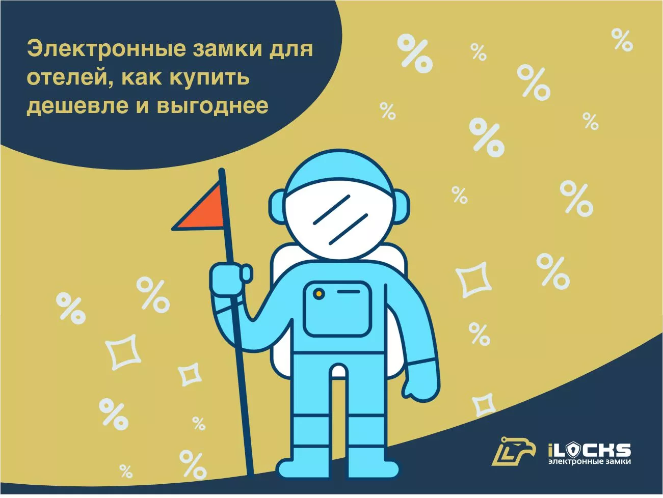 Электронные замки для отелей, гостиниц, хостелов и апартаментов: как купить дешевле и выгоднее и почему стоит доверять отечественным производителям.