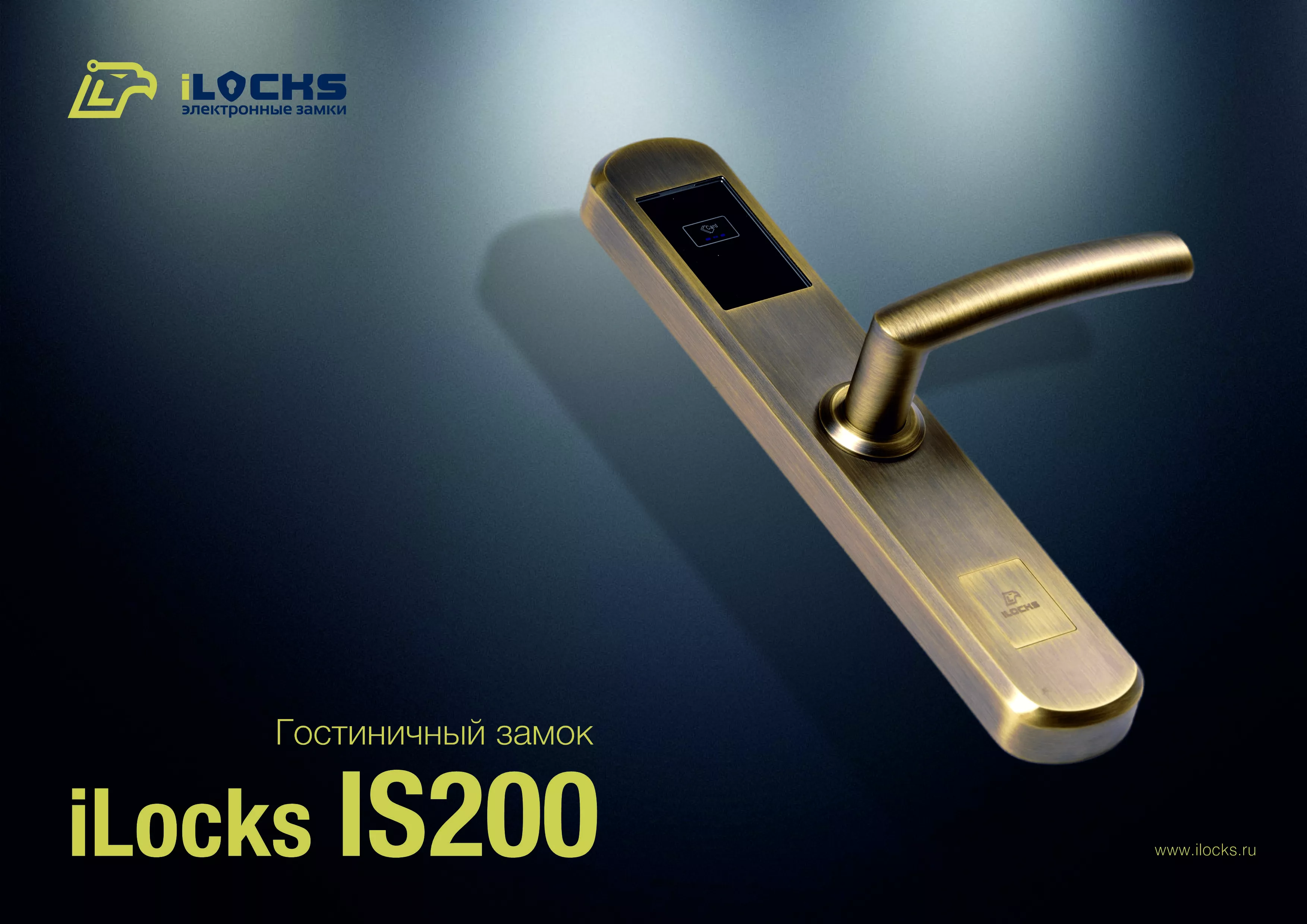 Видеообзор электронного замка iLocks IS200