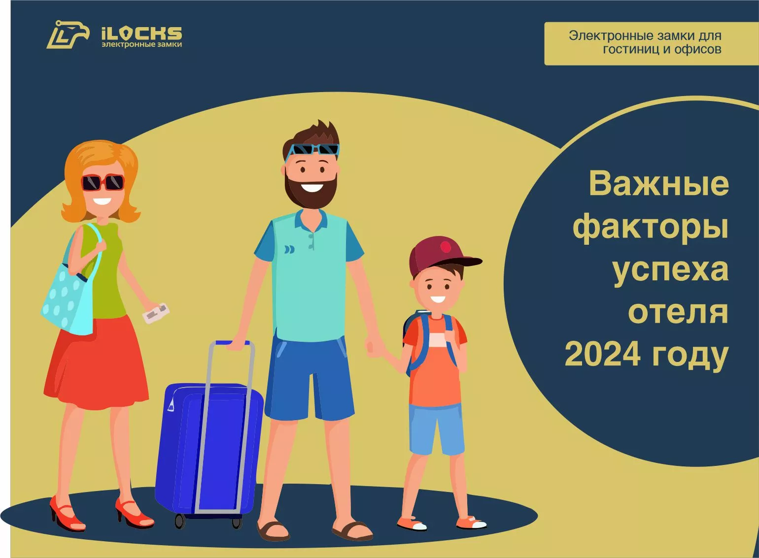 Важные факторы успеха современного отеля